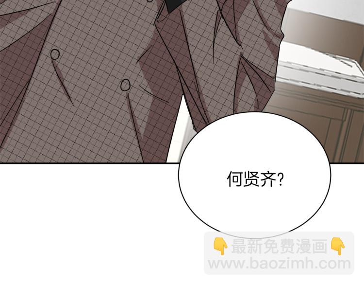 第43话 眼镜男155