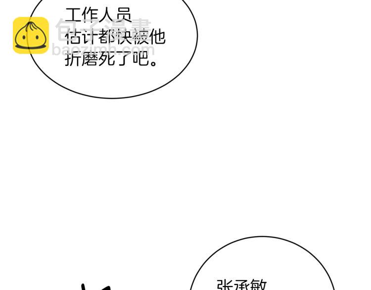 第43话 眼镜男32