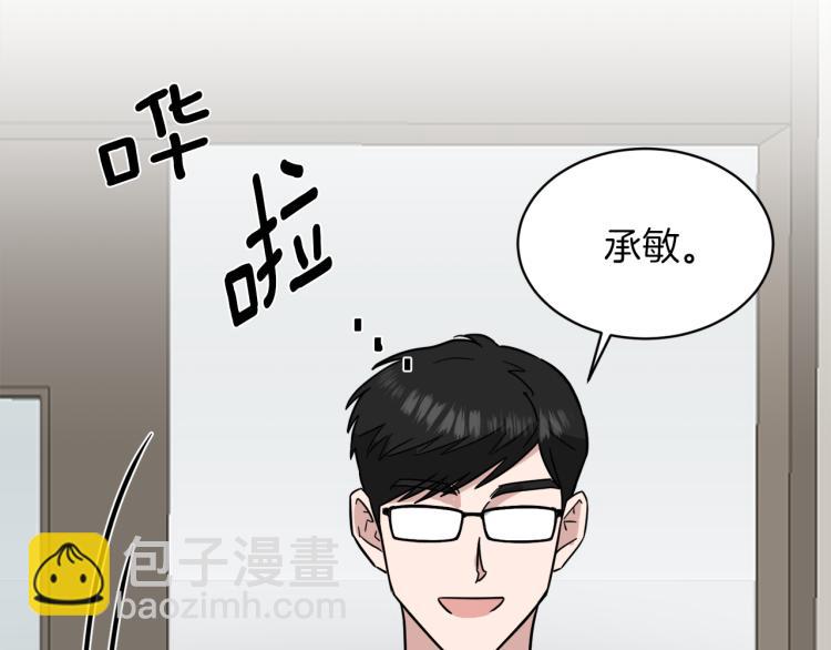 第43话 眼镜男45
