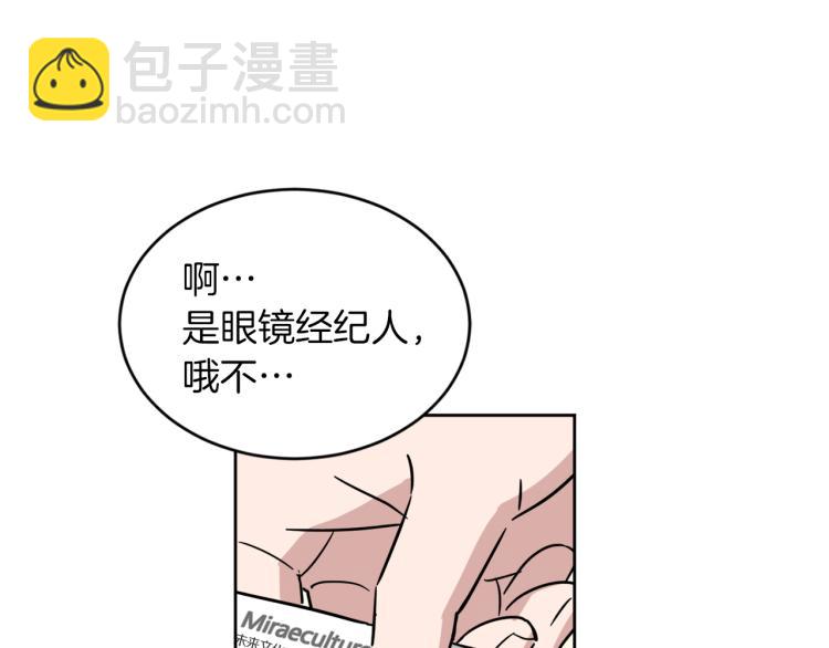 第43话 眼镜男52