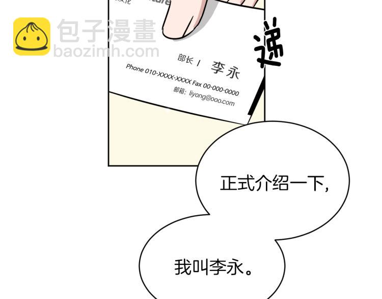 第43话 眼镜男53