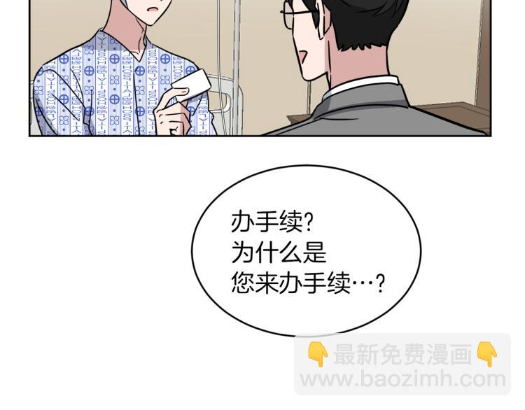 第43话 眼镜男55
