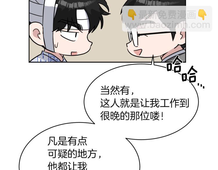 第43话 眼镜男61