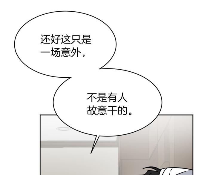 第43话 眼镜男63