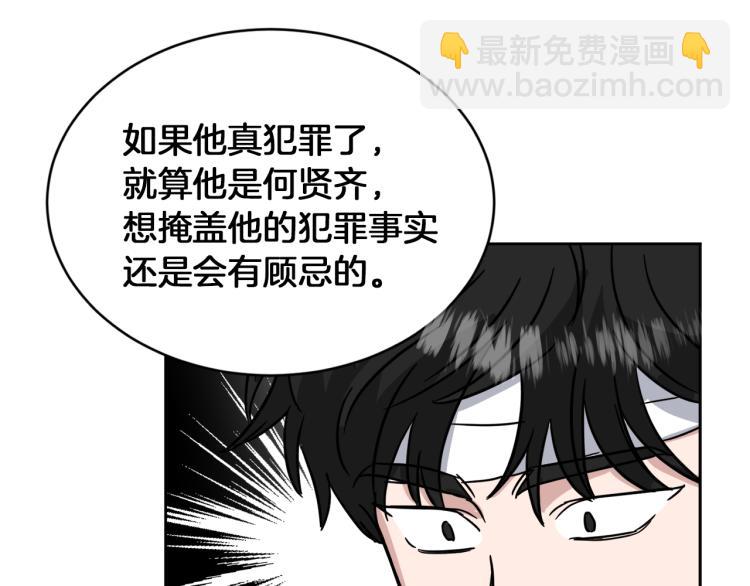 第43话 眼镜男68