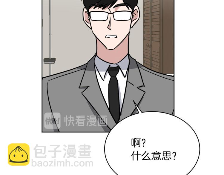 第43话 眼镜男73