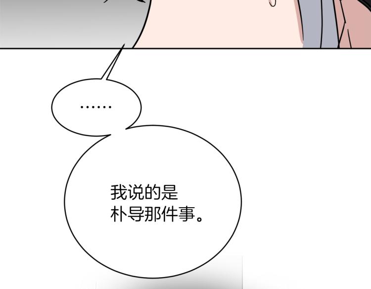 第43话 眼镜男75