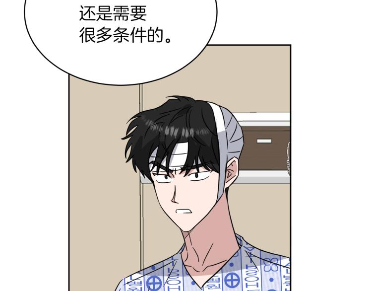 第43话 眼镜男81