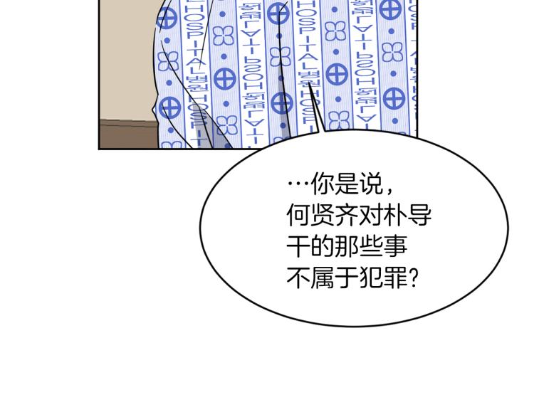 第43话 眼镜男82