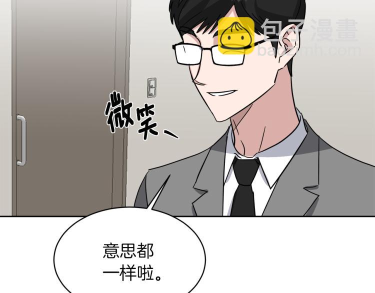 第43话 眼镜男86