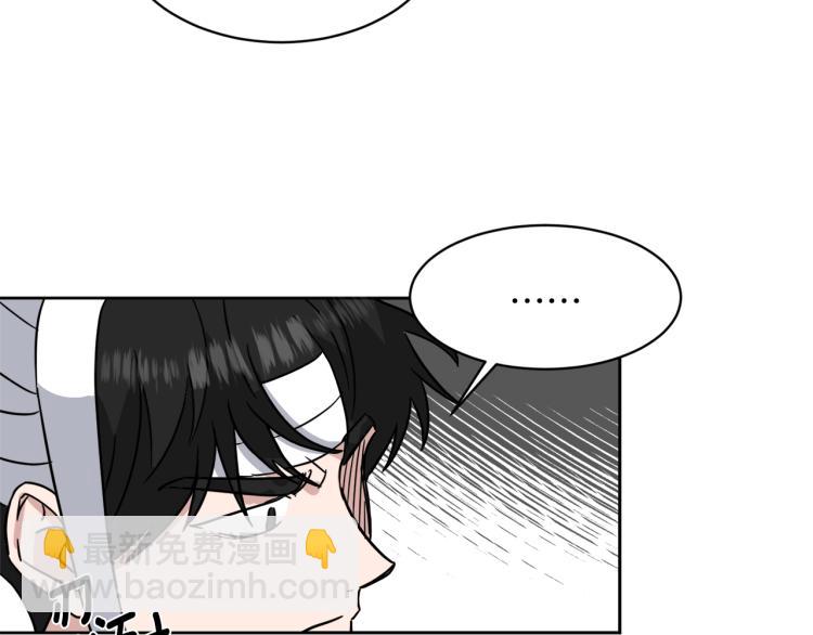 第43话 眼镜男87