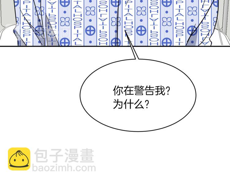 第43话 眼镜男92