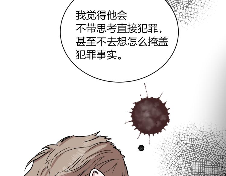 第43话 眼镜男94