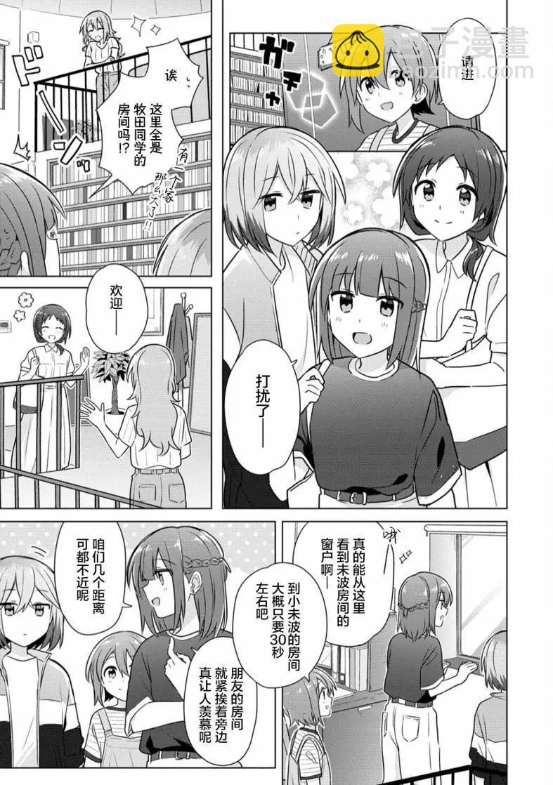 第07话12