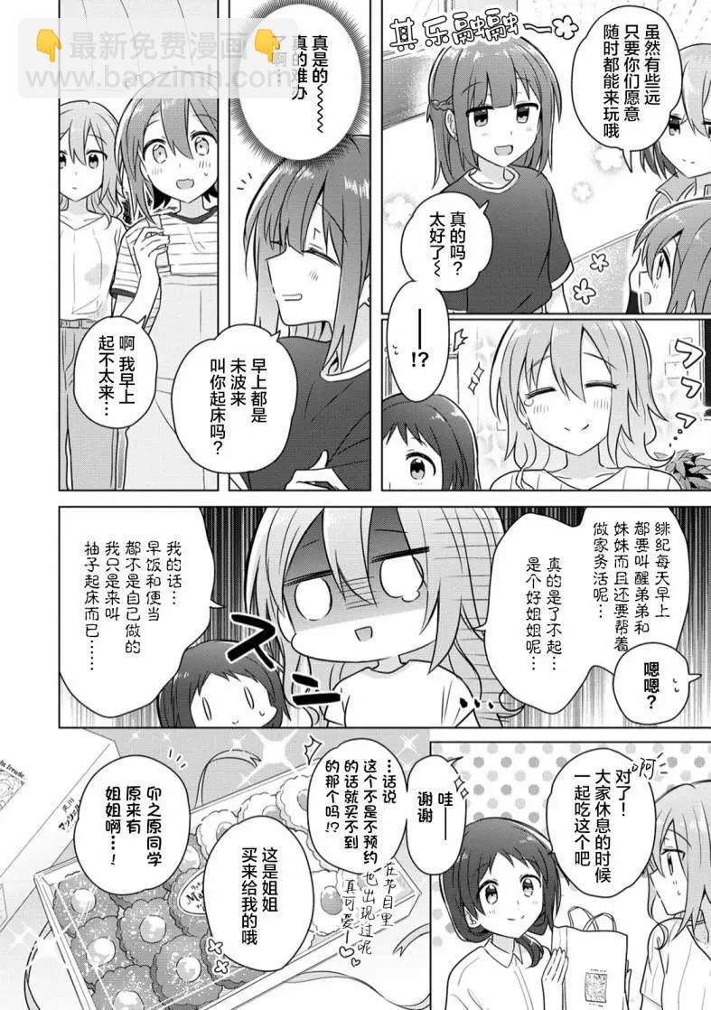 第07话13