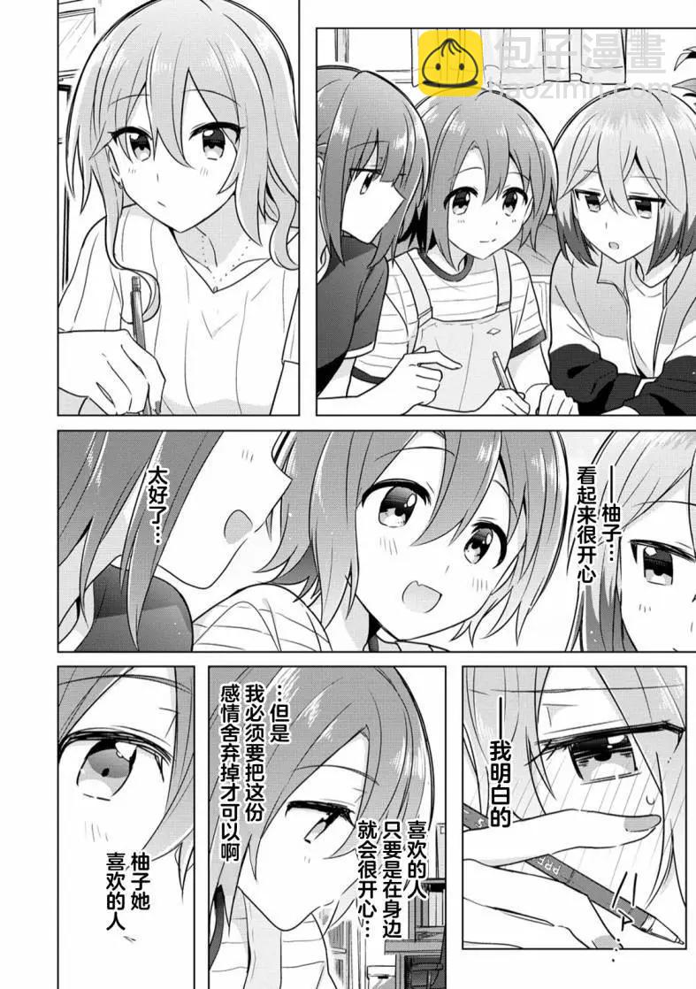 第07话19