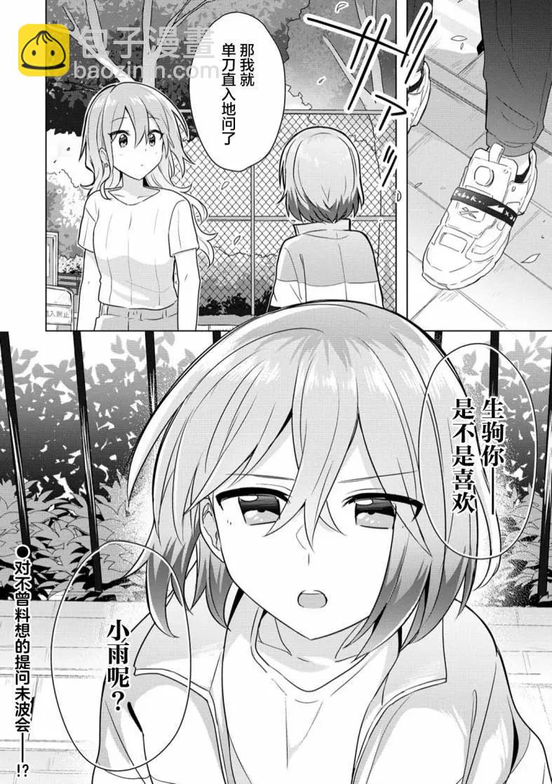 第07话23