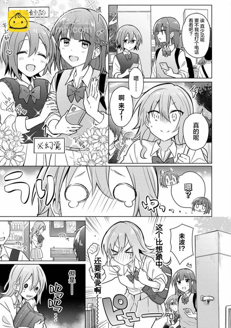 第07话4