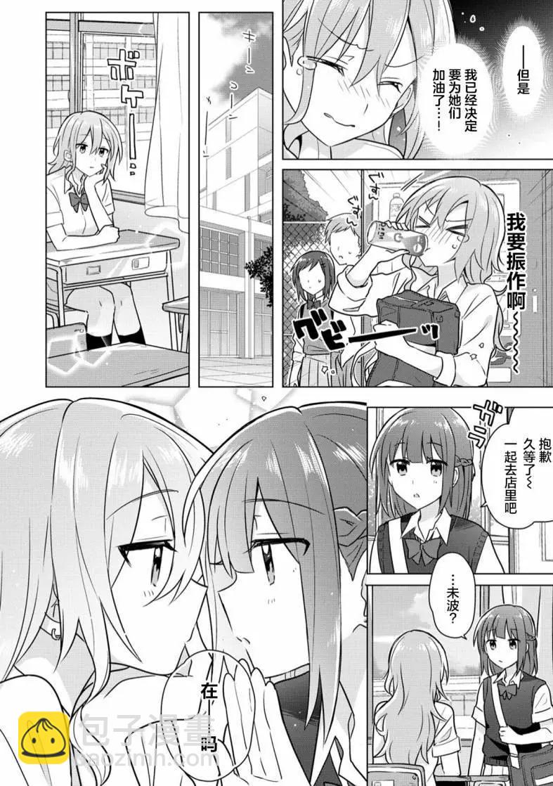 第07话5