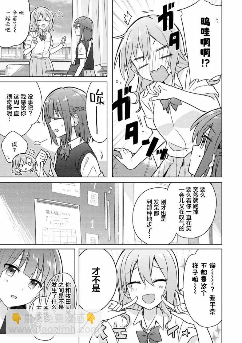 第07话6
