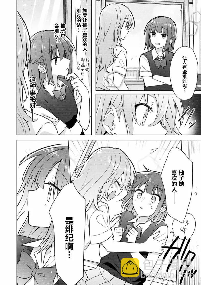 第07话7