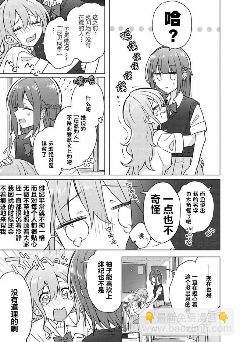 第07话8