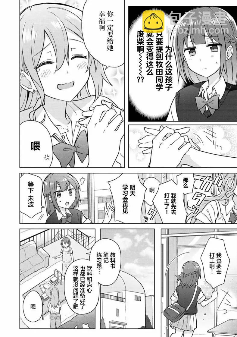 第07话9