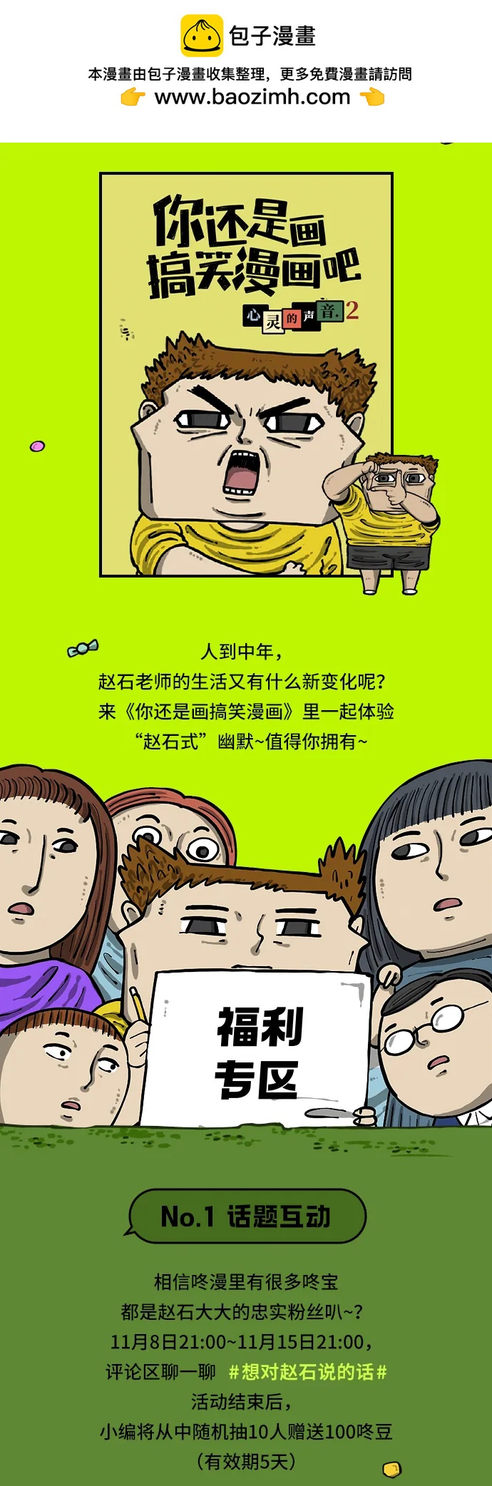 预告篇1