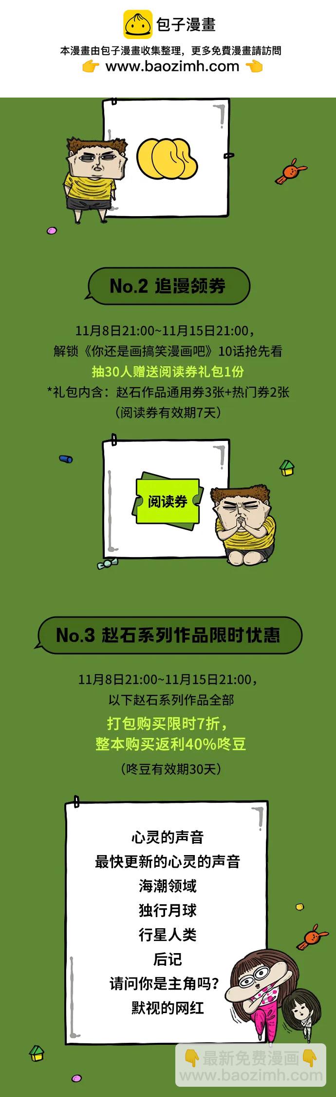 预告篇2