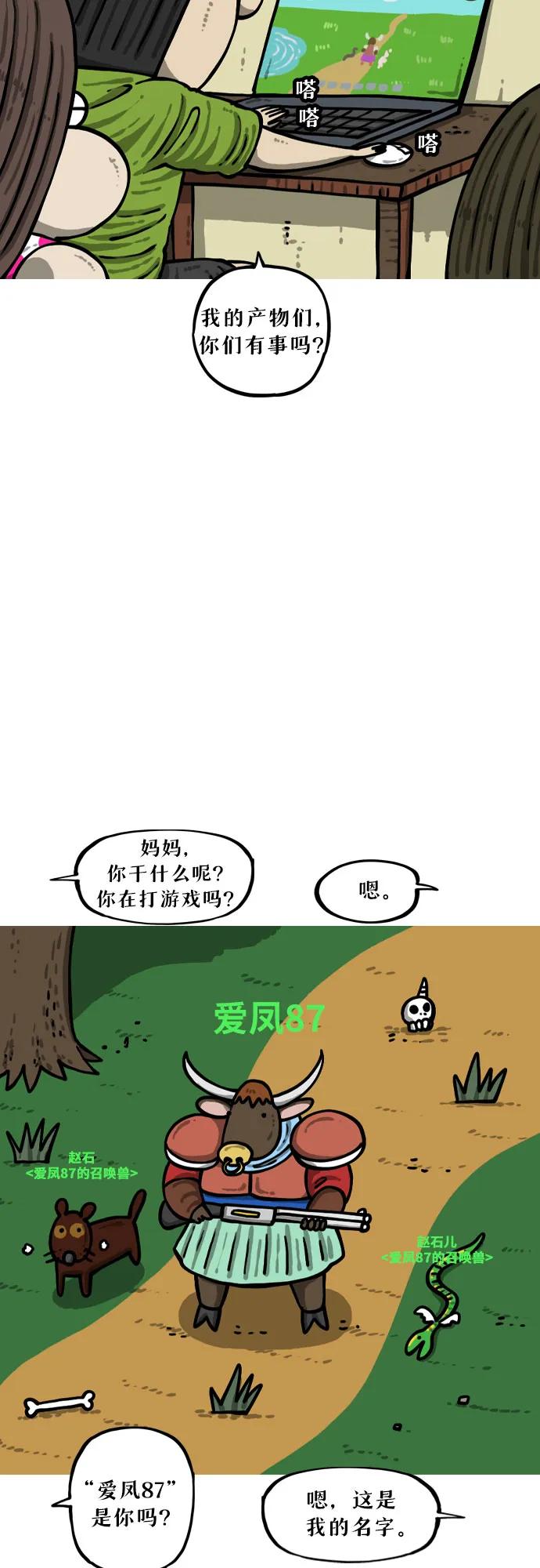 [第2话] 爱凤XX11