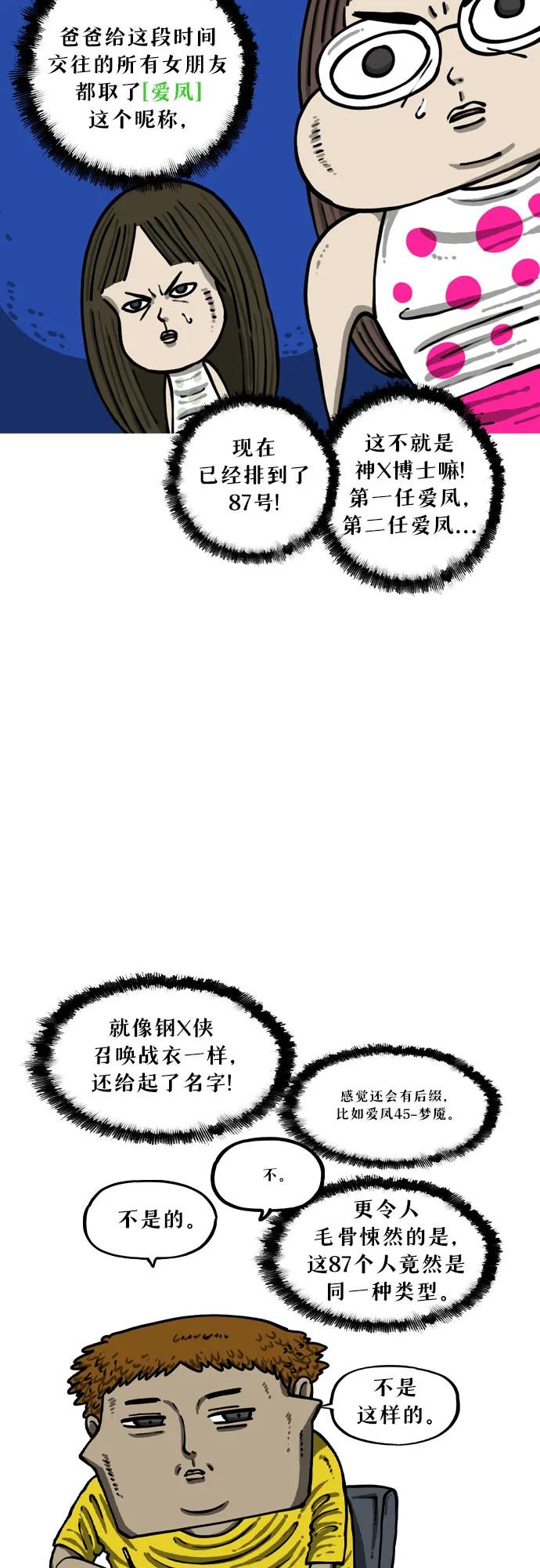 [第2话] 爱凤XX14