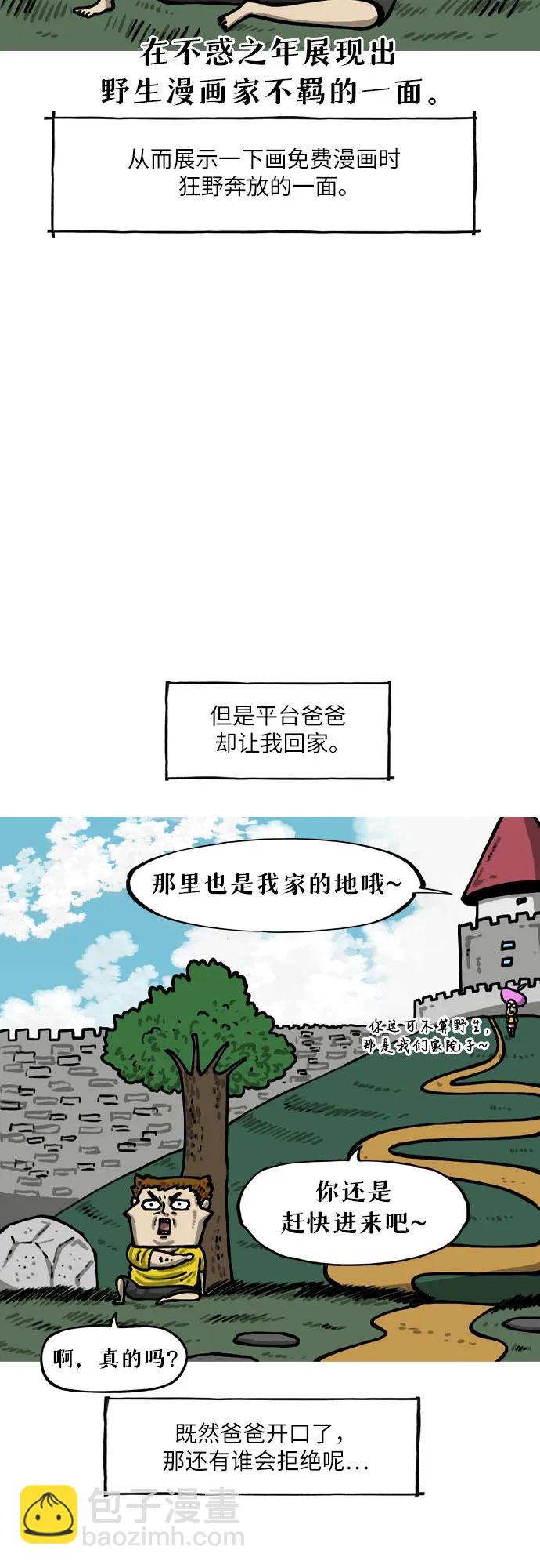 [第2话] 爱凤XX5