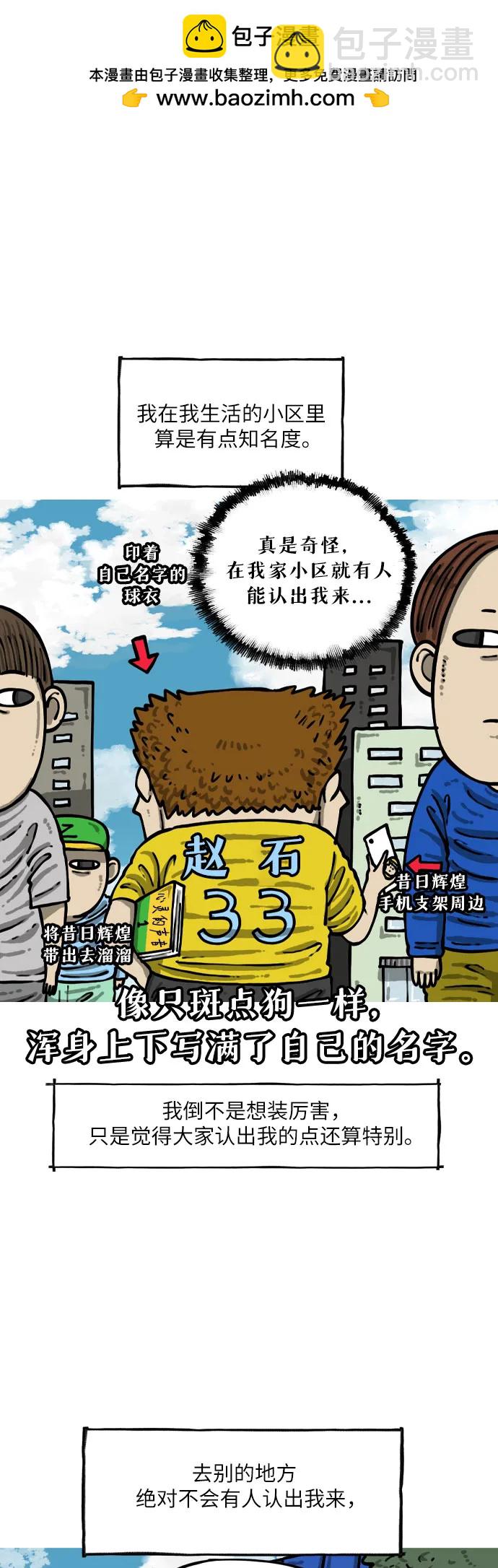 [第3话] 没错，我就是他。1