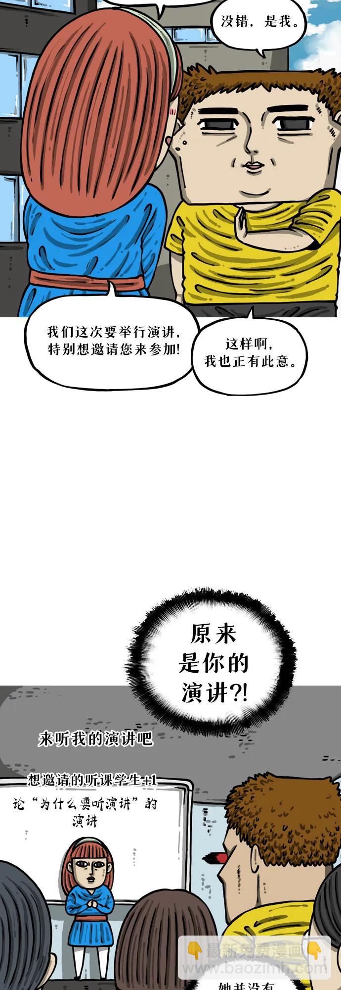 [第3话] 没错，我就是他。10