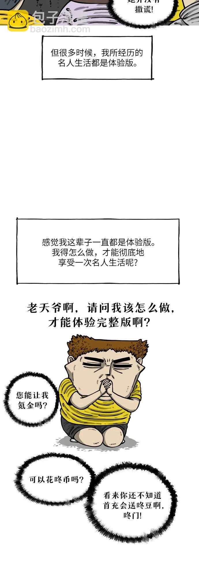 [第3话] 没错，我就是他。11