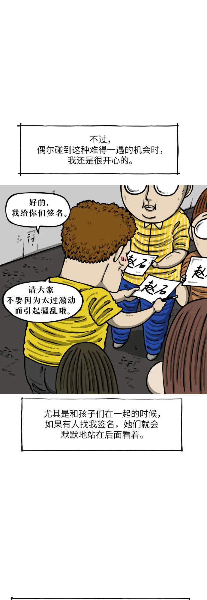 [第3话] 没错，我就是他。12
