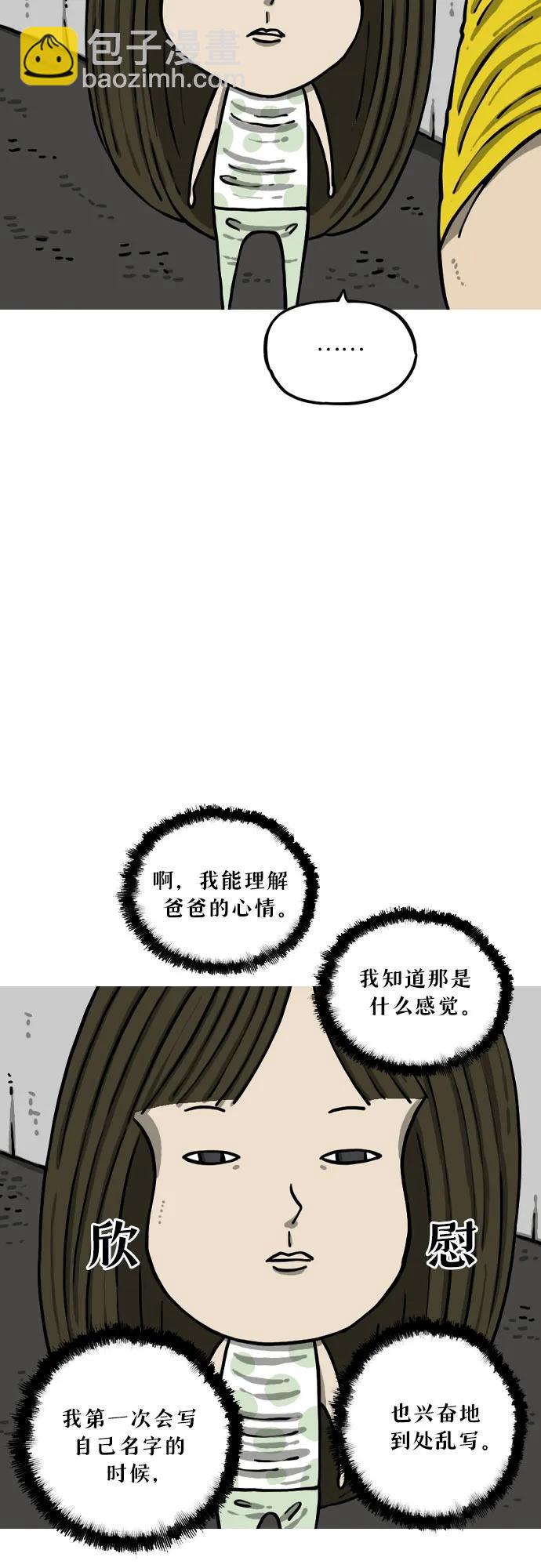 [第3话] 没错，我就是他。14