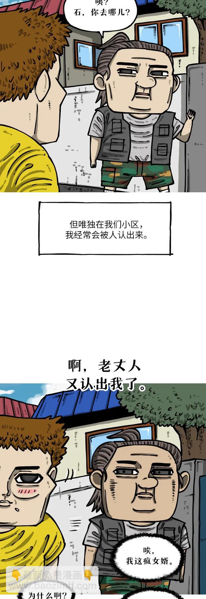 [第3话] 没错，我就是他。2