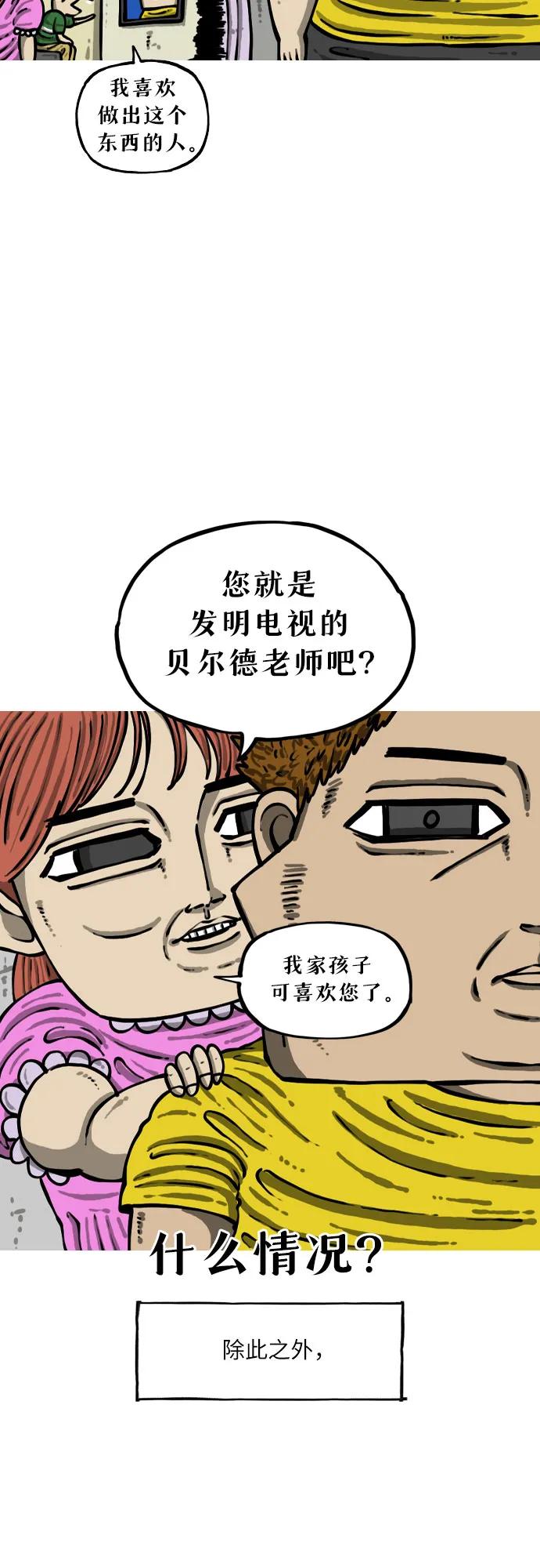 [第3话] 没错，我就是他。5