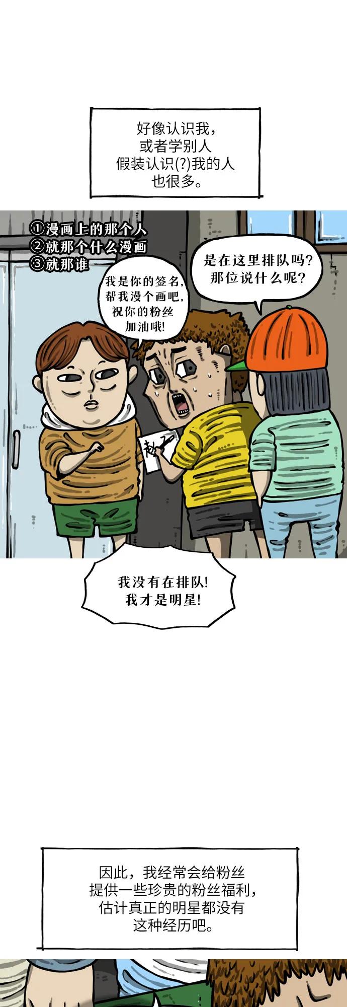 [第3话] 没错，我就是他。6