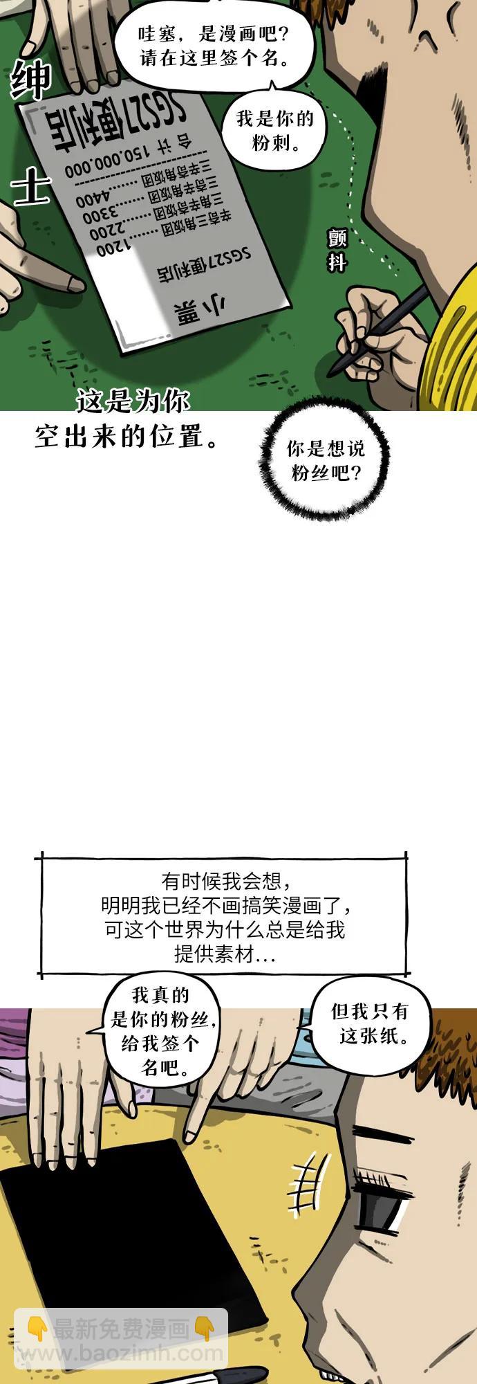 [第3话] 没错，我就是他。7