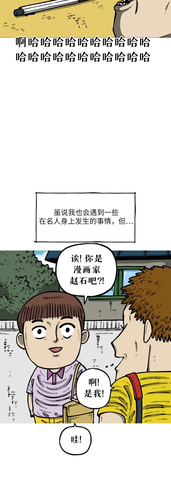 [第3话] 没错，我就是他。8