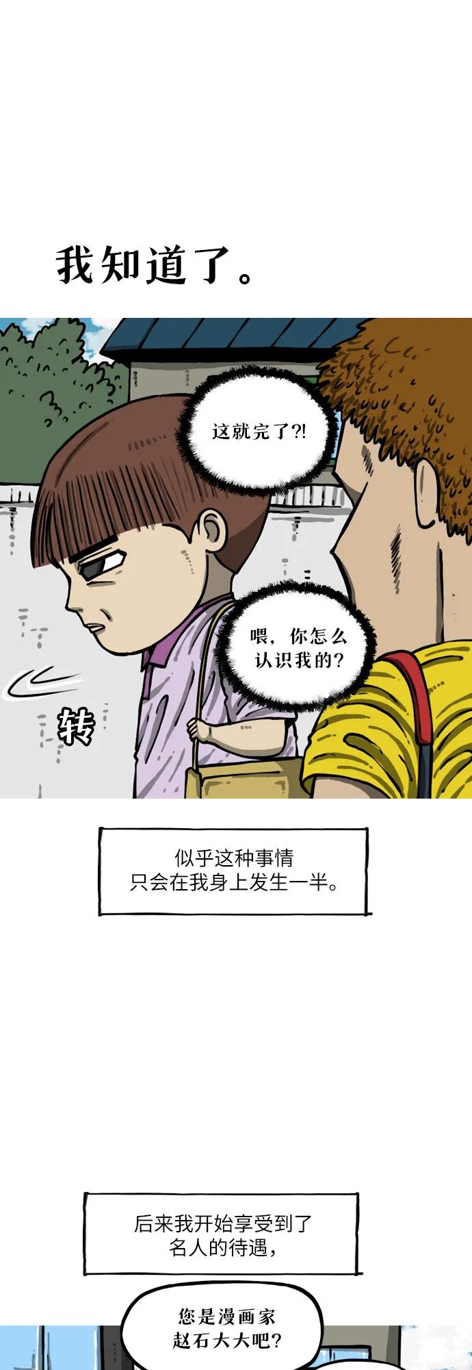[第3话] 没错，我就是他。9
