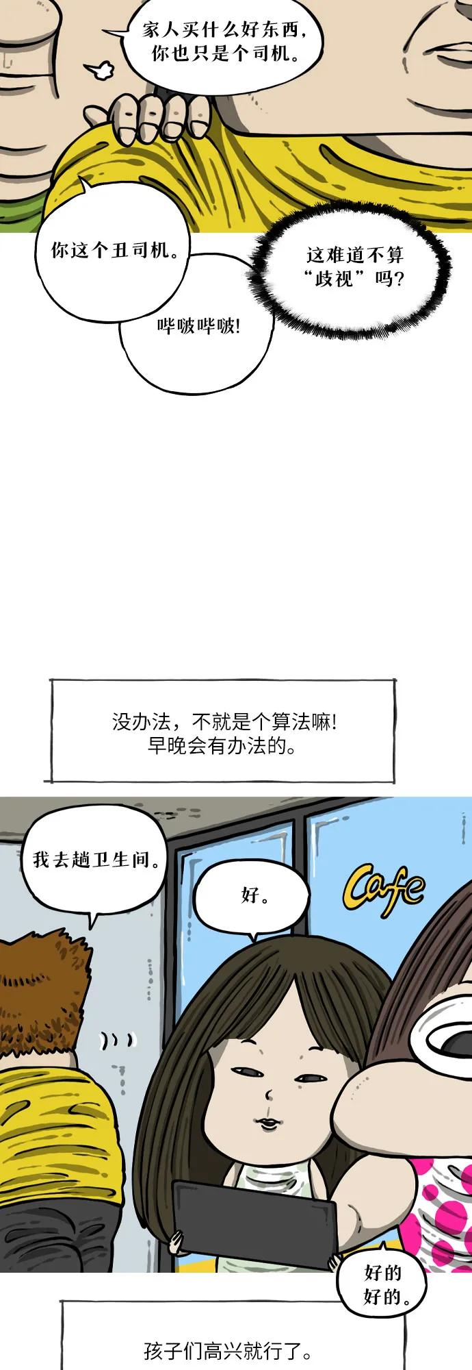 [第4话] 算法12