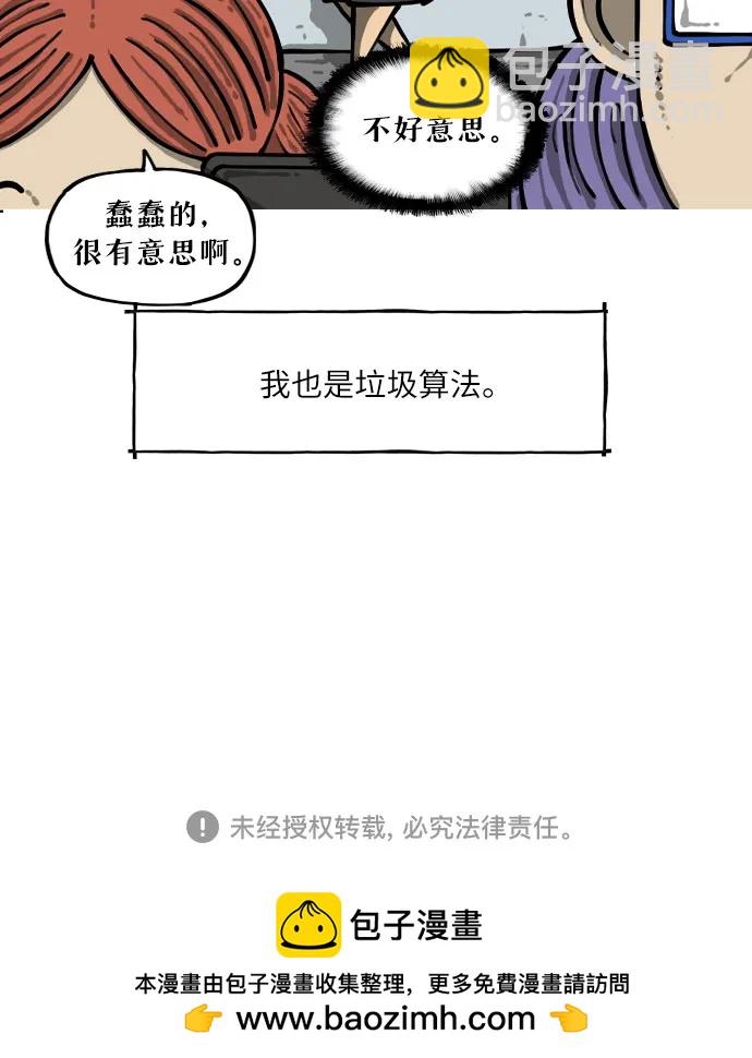 [第4话] 算法15
