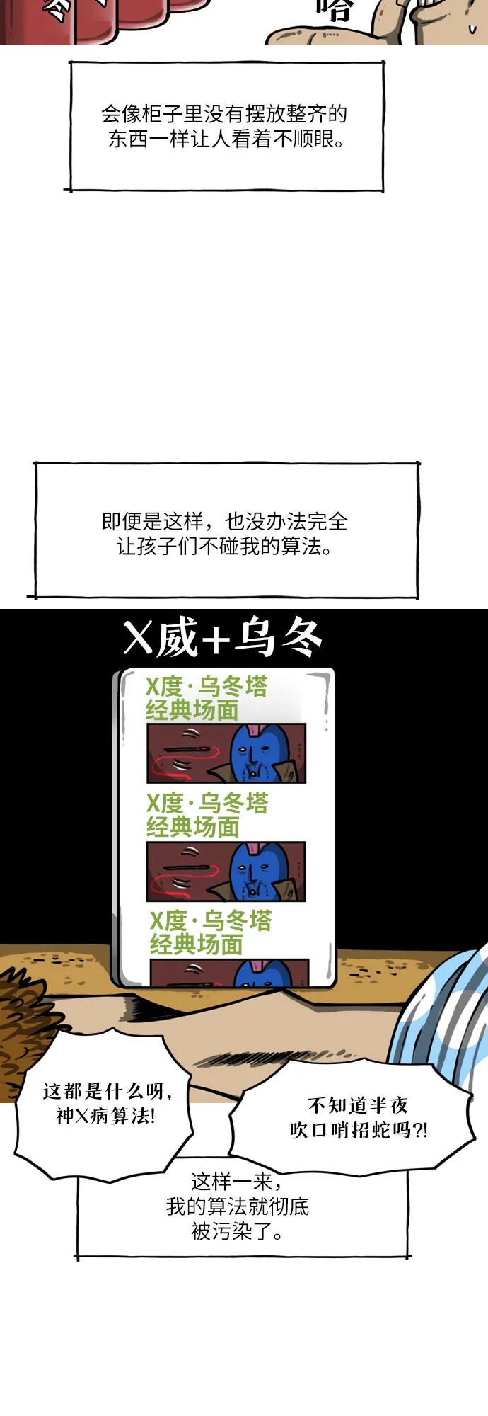 [第4话] 算法5