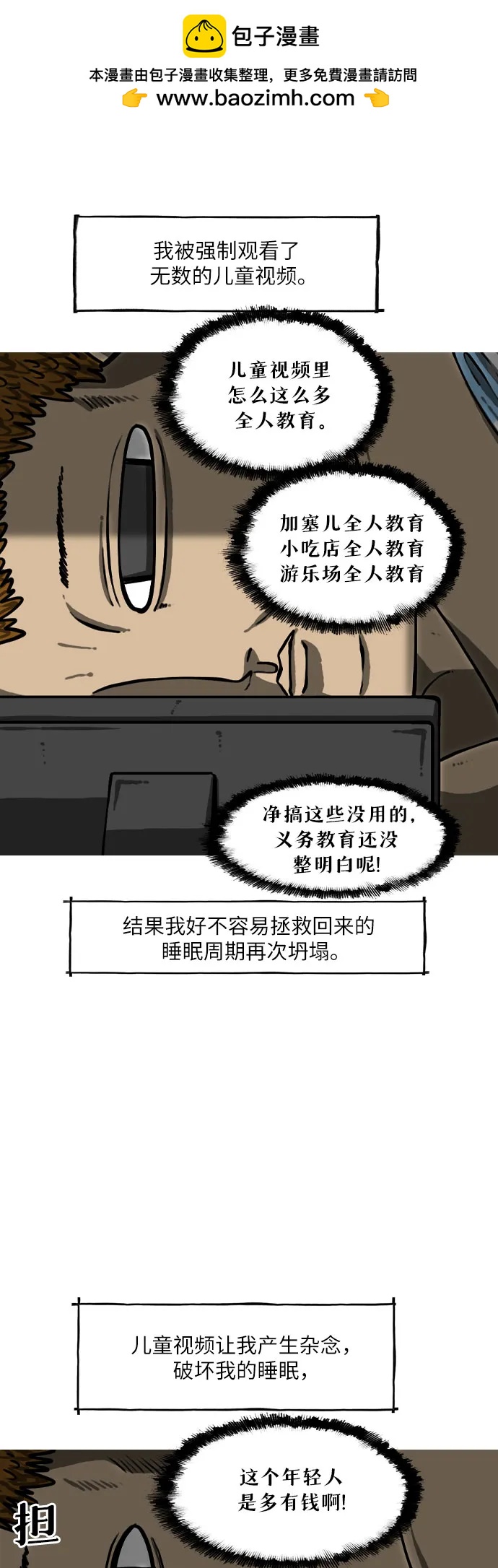 [第4话] 算法6