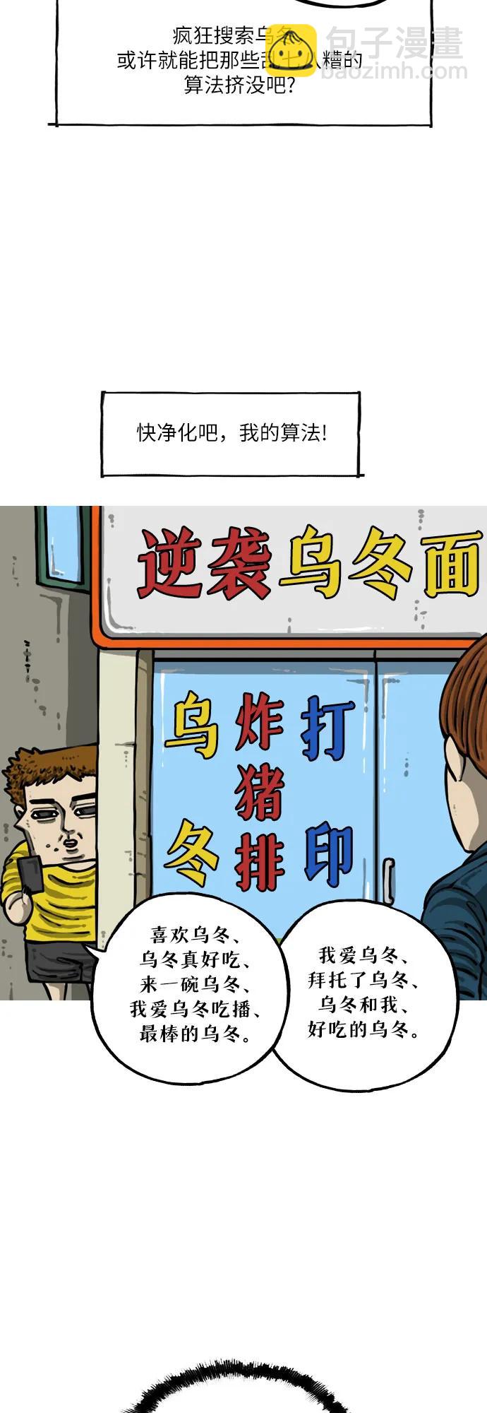 [第4话] 算法8