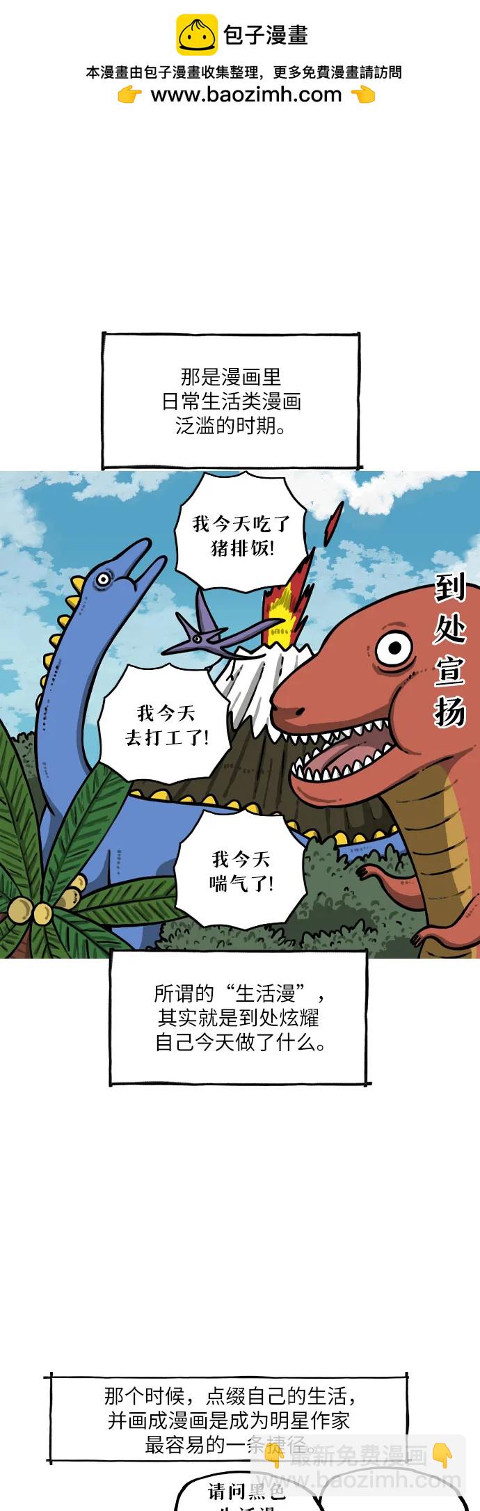 [第5话] 生动的搞笑漫画1