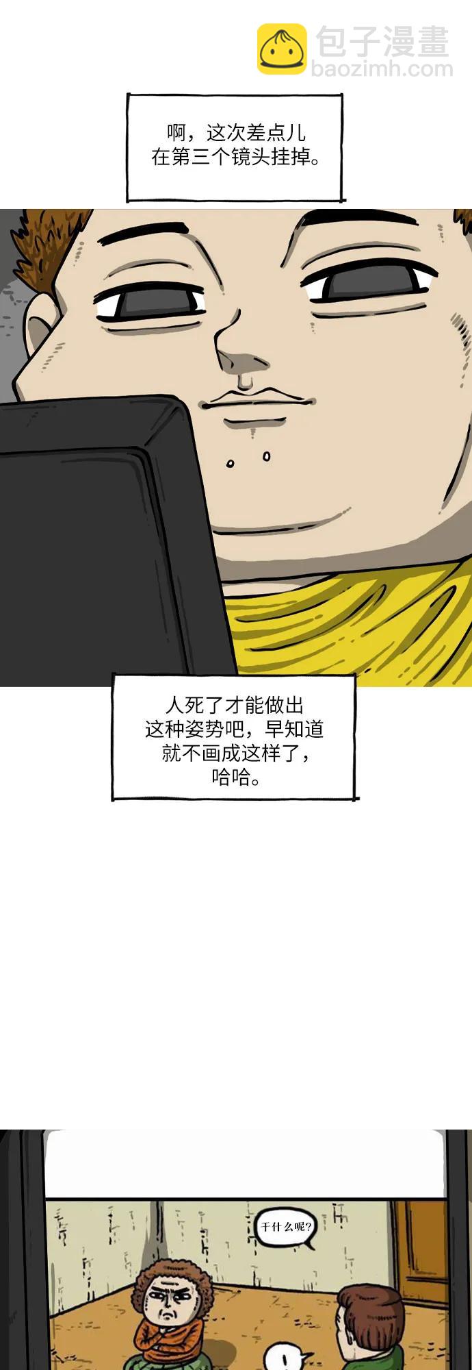 [第5话] 生动的搞笑漫画11